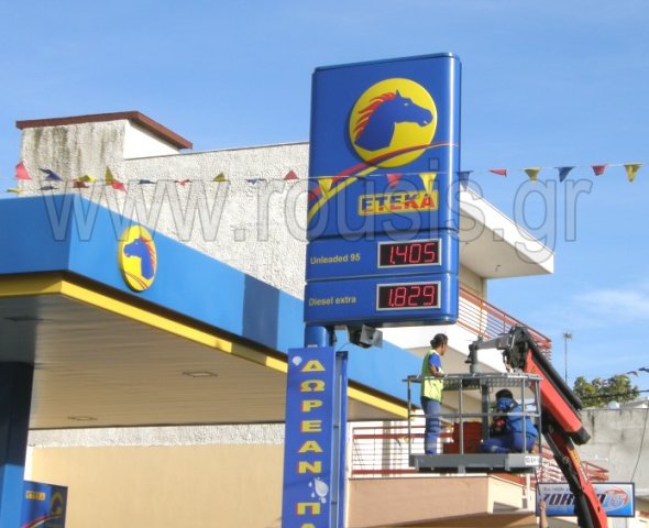 Πινακίδες τιμών καυσίμων σε πρατηριο ΕΤΕΚΑ (1)