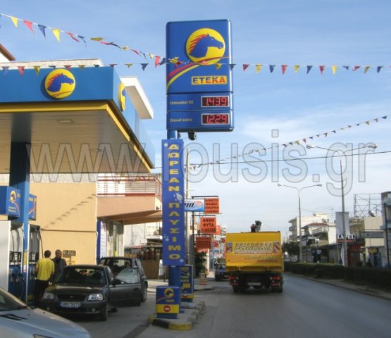 Πινακίδες τιμών καυσίμων σε πρατηριο ΕΤΕΚΑ (2)