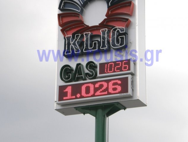 Glig Oil Πρατήριο, πινακίδα LED υγραερίου στην Ευκαρπία Θεσσαλονίκης