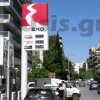 Πυλώνας με LED ηλεκτρονικές ενδείξεις σε πρατήριο της ΕΚΟ στη Θεσσαλονίκη