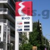 Πυλώνας με LED ηλεκτρονικές ενδείξεις σε πρατήριο της ΕΚΟ στη Θεσσαλονίκη 2