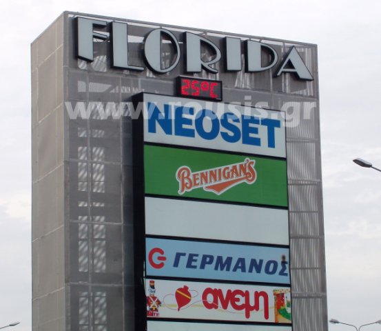 Ηλεκτρονικό Ρολόι Θερμόμετρο 24cm Υψος Ψηφίου σε Εμπορικό Κέντρο FLORIDA-Θεσσαλονίκη,Τύπου RCT3, Διαστάσεις 86 Χ 35 Χ 11 cm