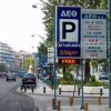 Parking Στην ΔΕΘ - Θεσσαλονίκη - Πινακίδα με αυτόματη ένδειξη 'Ελέθερο - πλήρες'