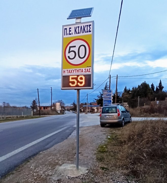 Μεικτή επιγραφή LED με ενσωματωμένο radar μέτρησης ταχύτητας