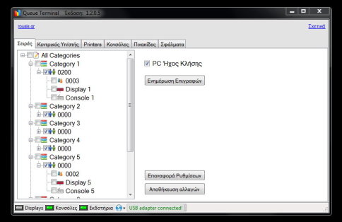 Terminal Software1 th